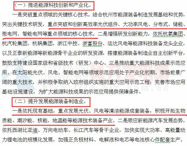 杭州能源發(fā)展“十三五”規(guī)劃：新增風電裝機100兆瓦 完成風電投資8億元