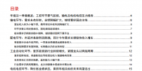 電氣設備行業(yè)年報及一季報分析：工控復蘇、<font color=