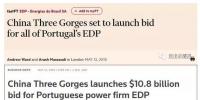 680億元！三峽集團擬全面收購葡電！