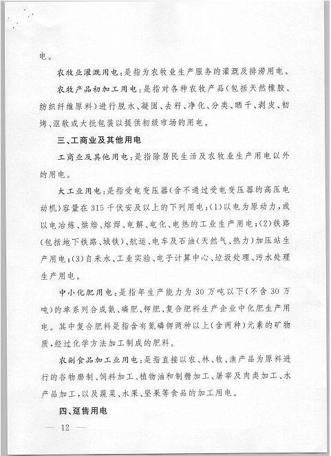 西藏調(diào)整上網(wǎng)電價(jià) 集中式與分布式光伏全額上網(wǎng)模式由0.25元降至0.1元