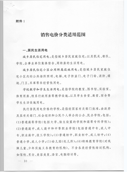 西藏調(diào)整上網(wǎng)電價(jià) 集中式與分布式光伏全額上網(wǎng)模式由0.25元降至0.1元