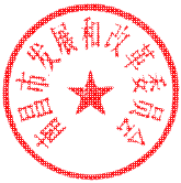 關(guān)于公示南昌市級(jí)光伏度電<font color=