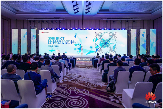 新ICT！ 比特驅(qū)動瓦特