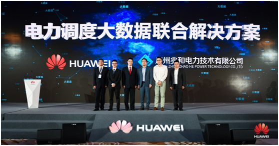 新ICT！ 比特驅(qū)動瓦特