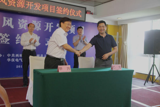 總投資27億風(fēng)電項(xiàng)目落戶河南西峽