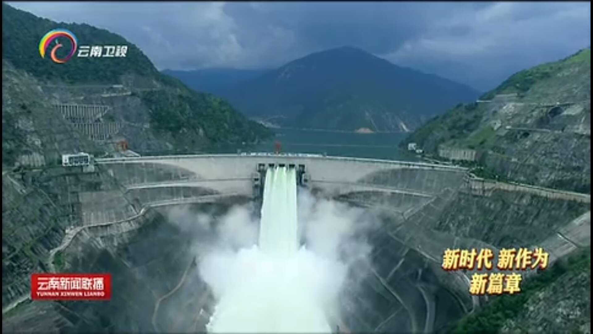 大秦售電布局綠色能源產業(yè)，助力云南政府推行“綠色能源牌”