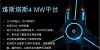 306 MW！維斯塔斯將為墨西哥提供85臺V136-3.45 MW機(jī)組