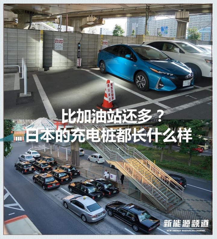 日本的充電樁比加油站還多？