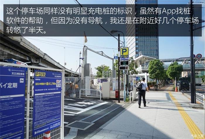 日本的充電樁比加油站還多？