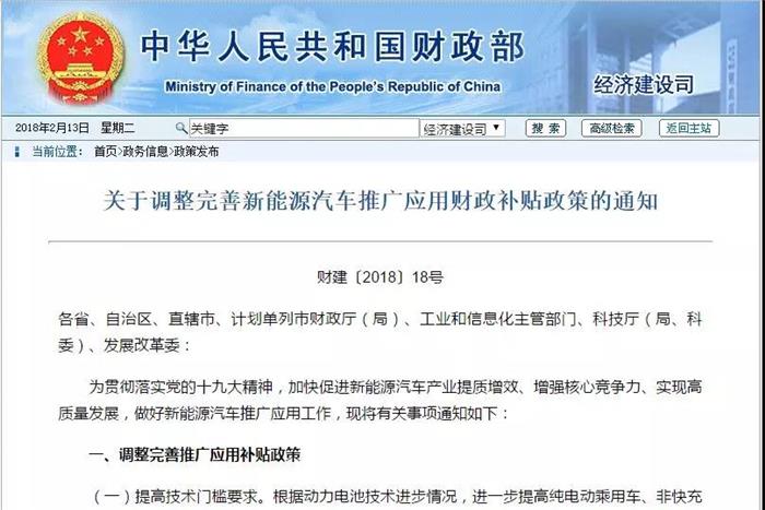 過渡期結(jié)束！新能源補(bǔ)貼政策正式實(shí)施 倒逼產(chǎn)業(yè)全面升級