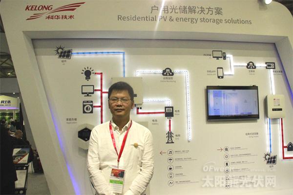 科華恒盛姚美齊：光伏企業(yè)需積極應(yīng)對(duì)產(chǎn)能過剩