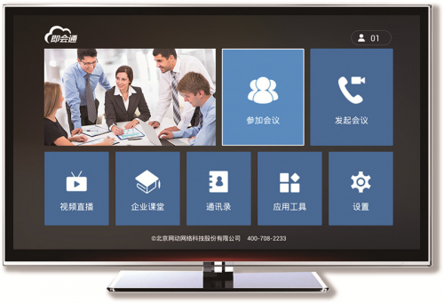 互聯(lián)網(wǎng)+農(nóng)業(yè)：網(wǎng)動視頻會議開啟智慧農(nóng)業(yè)發(fā)展新篇章