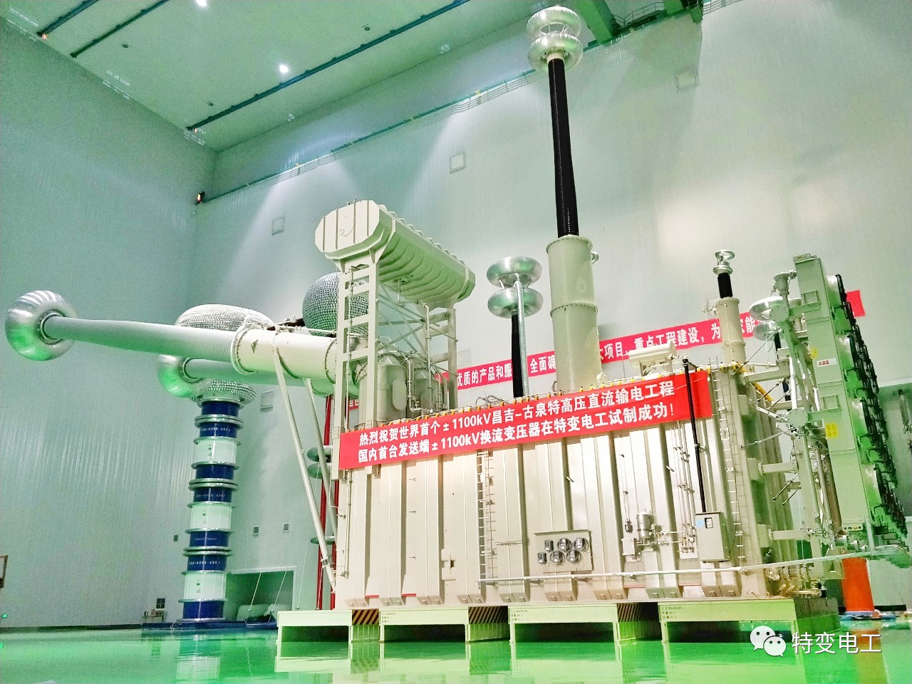 世界首臺(tái)發(fā)送端±1100千伏高壓直流換流變壓器成功發(fā)運(yùn)！