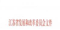 江蘇促進<font color=