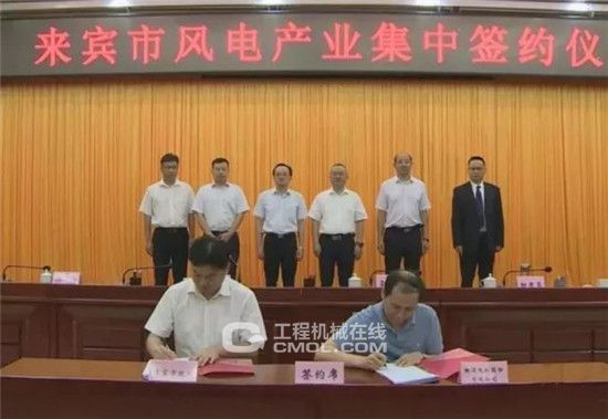 合計(jì)容量1624MW！湘電集團(tuán)與廣西來賓市政府簽約17個(gè)風(fēng)電產(chǎn)業(yè)項(xiàng)目