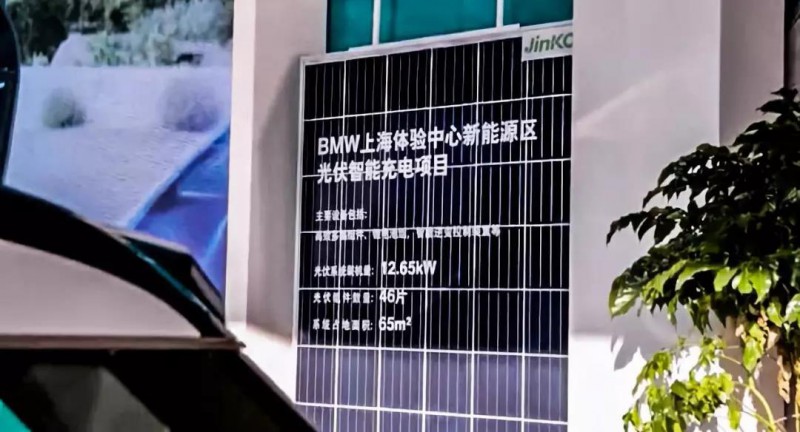 晶科助力寶馬打造中國(guó)首個(gè)光儲(chǔ)充車(chē)棚試點(diǎn)項(xiàng)目