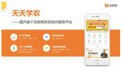 響應(yīng)總理號召，天天學(xué)農(nóng)用手機(jī)“新農(nóng)具”助力鄉(xiāng)村振興