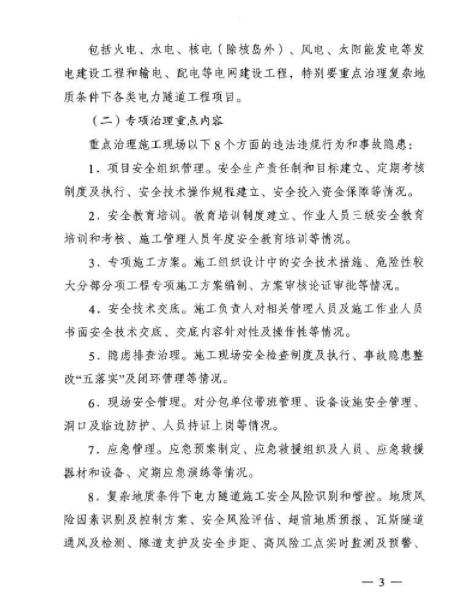 能源局：專項(xiàng)治理風(fēng)電、太陽(yáng)能發(fā)電等發(fā)電建設(shè)工程和電網(wǎng)建設(shè)工程