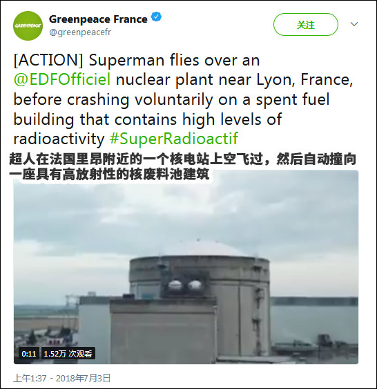 法國(guó)無(wú)人機(jī)撞核電站廢料池？！欲證明其脆弱