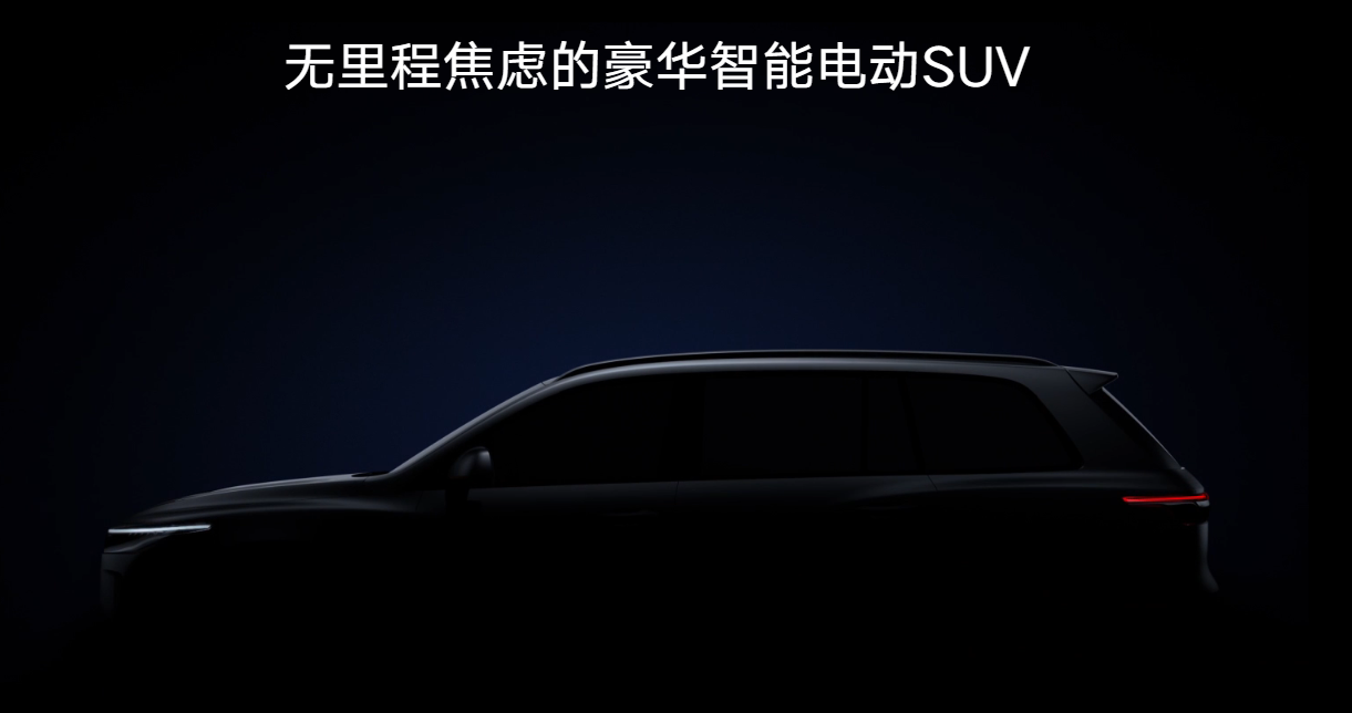 新能源大塊頭，車和家這一次能否下對棋？