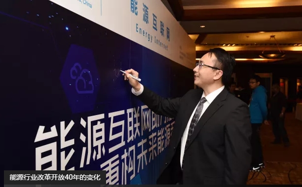 高峰：能效提升是能源互聯(lián)網(wǎng)建設(shè)關(guān)鍵。