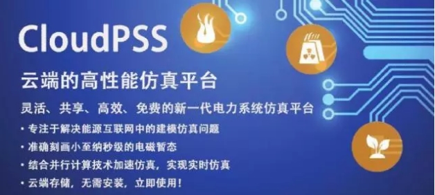 高峰：能效提升是能源互聯(lián)網(wǎng)建設(shè)關(guān)鍵。