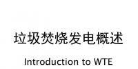 29頁PPT | 收藏！垃圾焚燒發(fā)電概述