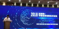 提升能源綜合利用效率，推動節(jié)能工作實現(xiàn)革命性突破 ——“2018互聯(lián)網(wǎng)+節(jié)能低碳創(chuàng)新技術(shù)論壇”在京成功召開