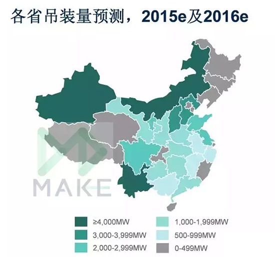 MAKE：上網(wǎng)電價(jià)下調(diào)驅(qū)使中國風(fēng)電市場(chǎng)2015年再創(chuàng)新高