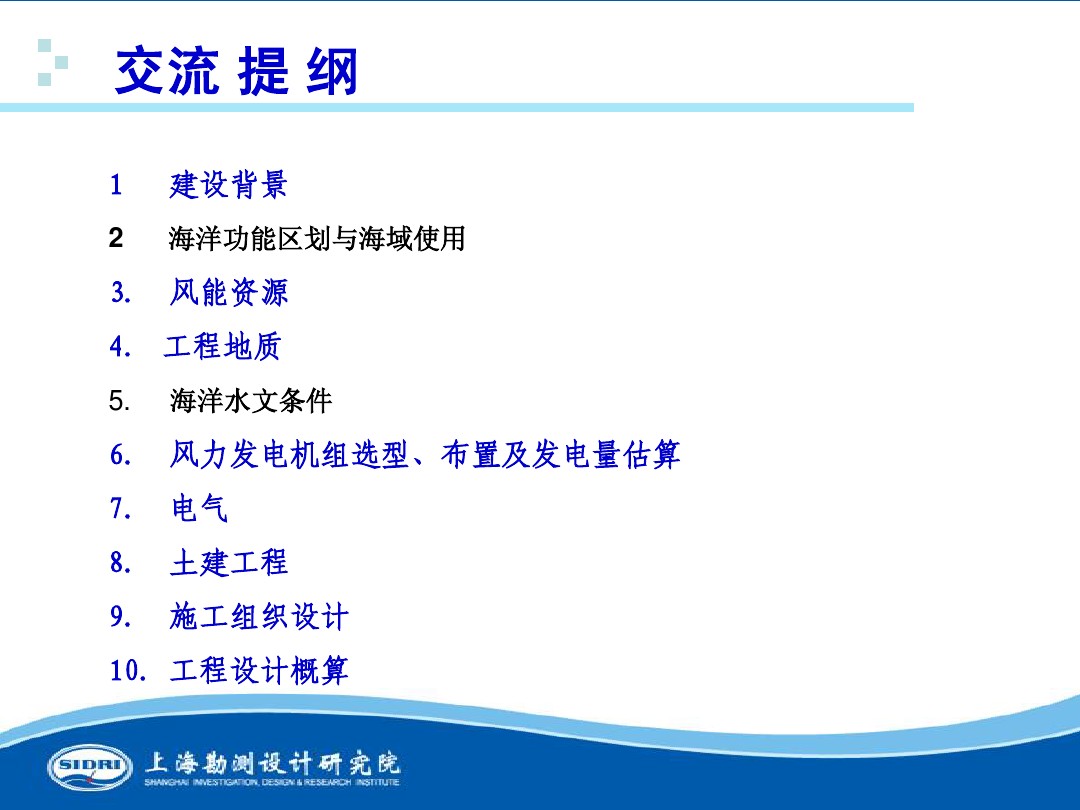 測(cè)風(fēng)、風(fēng)機(jī)選型、電氣、土建、施工...中國第一個(gè)海上風(fēng)電場(chǎng)基本資料全在這