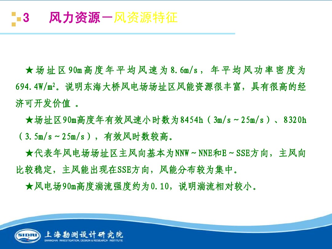 測(cè)風(fēng)、風(fēng)機(jī)選型、電氣、土建、施工...中國第一個(gè)海上風(fēng)電場(chǎng)基本資料全在這