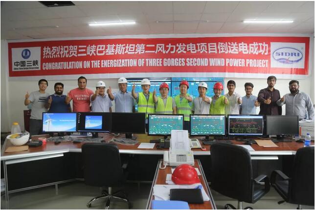 三峽首個(gè)中巴經(jīng)濟(jì)走廊能源項(xiàng)目！巴基斯坦風(fēng)電二期項(xiàng)目第二風(fēng)場(chǎng)全面投產(chǎn)