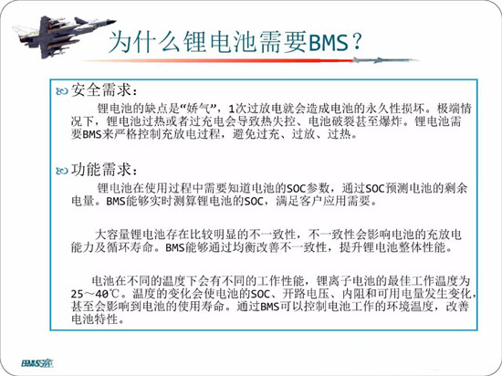 電池管理系統(tǒng)知識匯總