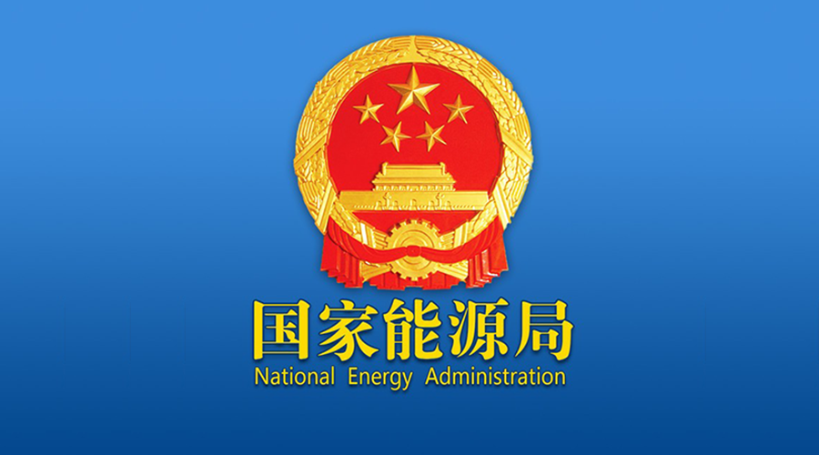 重磅！可再生能源配額制年內(nèi)出臺(tái) 補(bǔ)貼強(qiáng)度20年不變