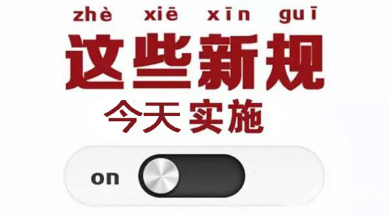 動(dòng)力電池業(yè)兩大新規(guī)今起實(shí)施 你需要知道的都在這里！