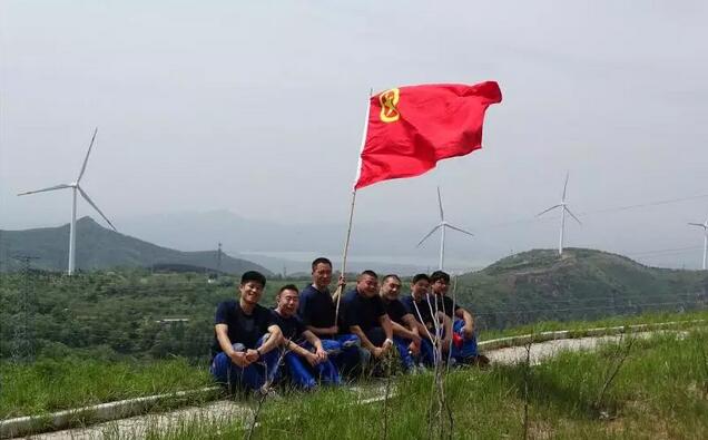 風能開發(fā)、生態(tài)環(huán)保、扶貧擔當“薈萃”一山