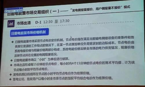 遠光洞察：電力現(xiàn)貨交易規(guī)則重點預想分析