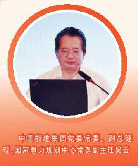 “十三五”中后期電力發(fā)展預(yù)測(cè)分析