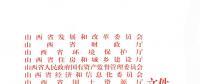 山西省冬季清潔取暖實施方案發(fā)布：單機(jī)200MW及以下火電機(jī)組可改為背壓運(yùn)行熱電聯(lián)產(chǎn)機(jī)組