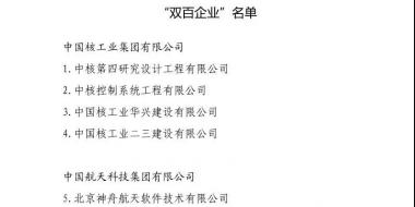 頭條｜這些電力央企將有大動(dòng)作！國(guó)企改革“雙百行動(dòng)”名單出爐 57家電力企業(yè)入圍(附全名單)