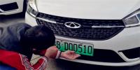 新能源汽車牌照掛牌有這么多注意的地方嗎？