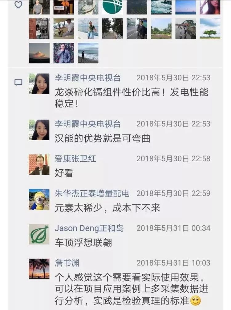 【干貨】能源新技術(shù)04-碲化鎘光伏