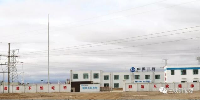 三峽新能源又一個(gè)陸上風(fēng)電項(xiàng)目全面施工！