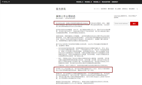 私有化未果，股價(jià)一波三折，馬斯克或遭監(jiān)管機(jī)構(gòu)更多調(diào)查