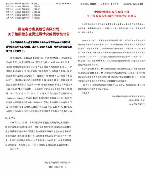 通過(guò)反壟斷審查！我國(guó)最大風(fēng)電企業(yè)并購(gòu)事件終落定