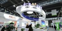 第20屆高交會節(jié)能環(huán)保展、新能源展11月在深舉辦