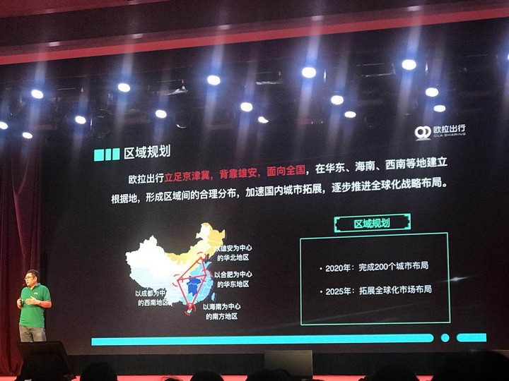 長城旗下網(wǎng)約車平臺(tái)又有新動(dòng)作，歐拉出行本周將在保定啟動(dòng)運(yùn)營