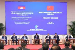 陳飛虎出席柬埔寨國家領(lǐng)導(dǎo)人與中國企業(yè)CEO圓桌對話會(huì)并與洪森首相進(jìn)行深入交流