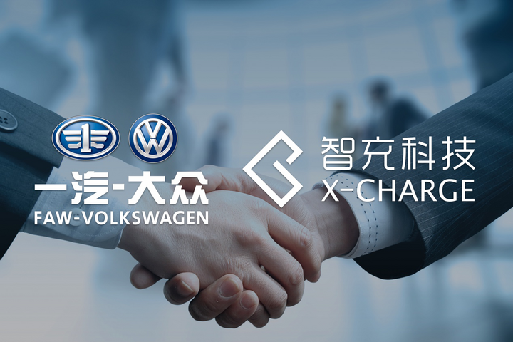 智充科技中標(biāo)一汽大眾新能源車充電設(shè)備項目