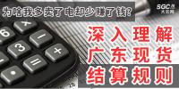 為啥我多賣了電卻少賺了錢——深入理解<font color=